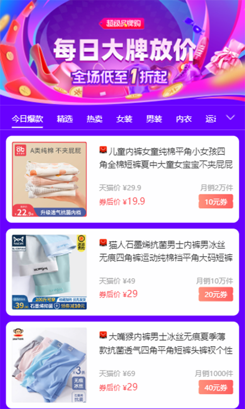 悬赏猫极速版APP