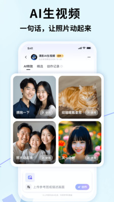智谱清言AI对话APP官方下载