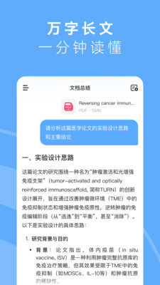 MiniMax人工智能APP官方下载