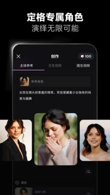 海螺AI(AI视频生成)