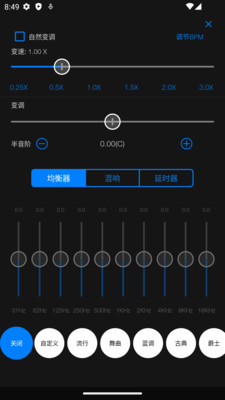 Audition手机版