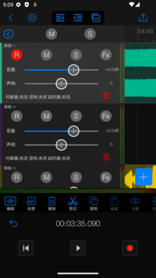 Audition手机版