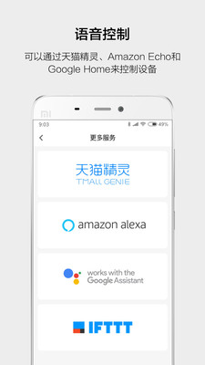 云智能APP官方下载