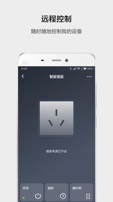 云智能智能家居APP