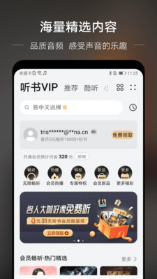华为音乐手机版