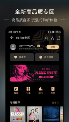 华为音乐手机版