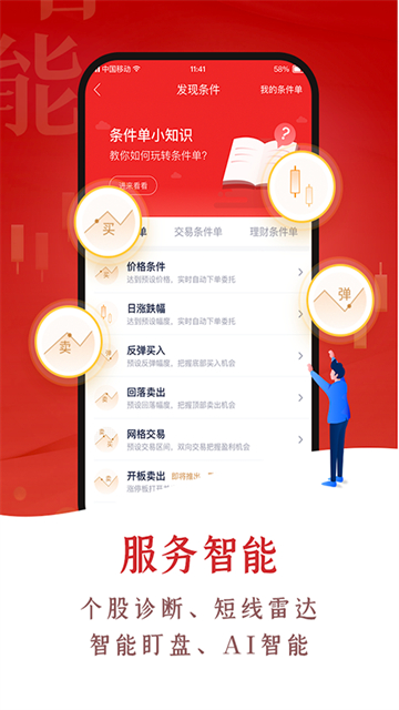 翼启航手机版