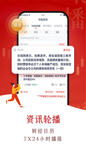 翼启航手机版