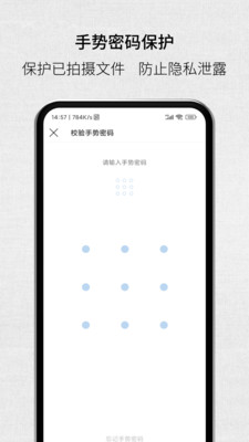 取证拍拍官方版