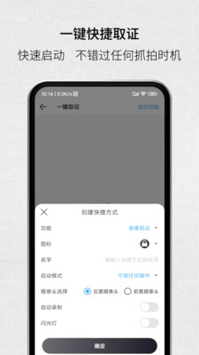 取证拍拍官方版
