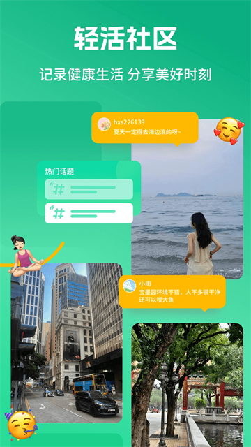 好享瘦手机版