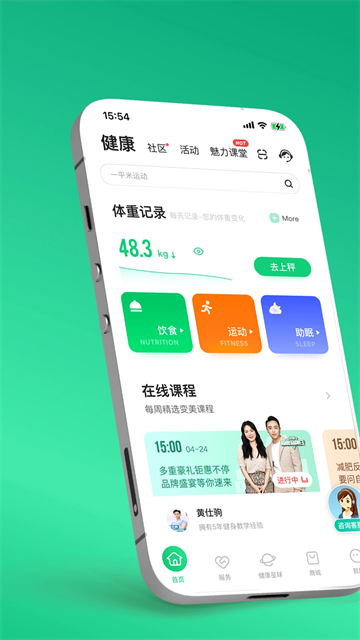 好享瘦手机版