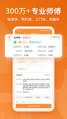 工奇兵