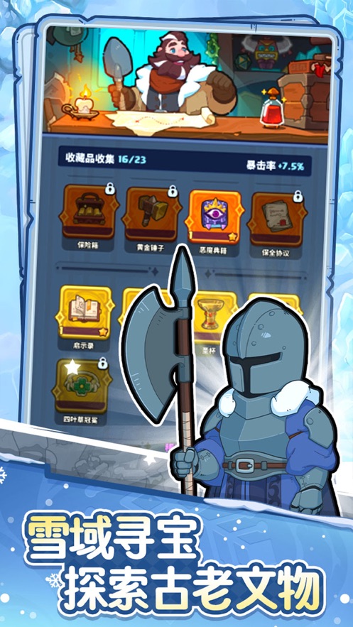 快来当领主手游
