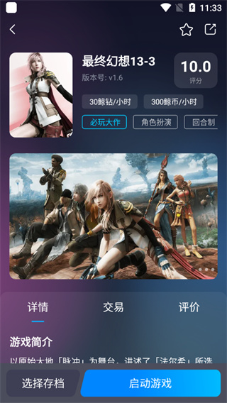 鲸云漫游APP