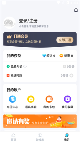 鲸云漫游APP