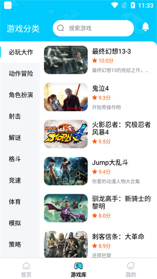 鲸云漫游APP云游戏平台