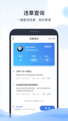 凯励程APP官方版