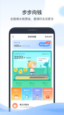 凯励程APP官方版