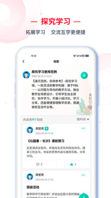 C30学生端APP