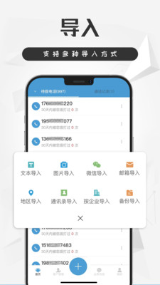 电销宝APP