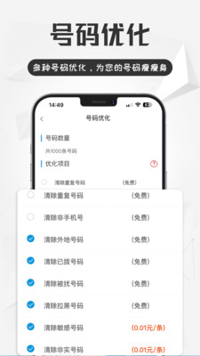 电销宝免费版下载