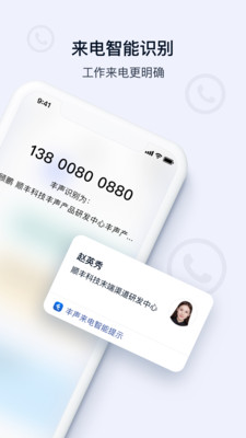 丰声手机版下载