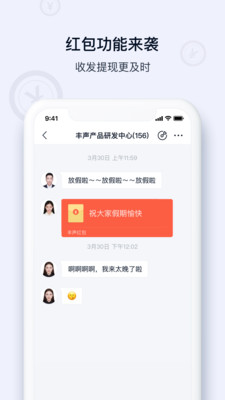 丰声APP