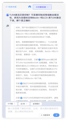 PubMed医学文献APP
