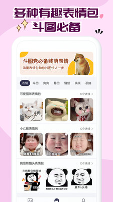 免费字体大全手机版