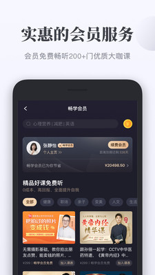 千聊APP官方正版下载