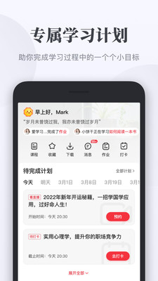 千聊知识社区