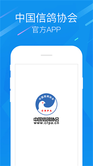 中国信鸽协会手机版