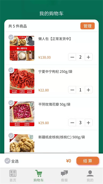 美宸健业手机版