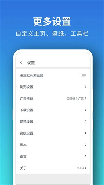 Pure浏览器APP
