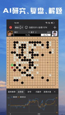 星阵围棋APP免费正版