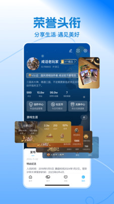 三国咸话APP
