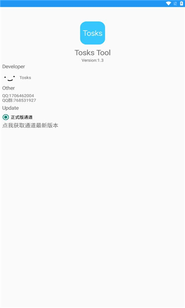 TosksTool脱壳工具