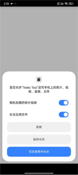 TosksTool脱壳工具
