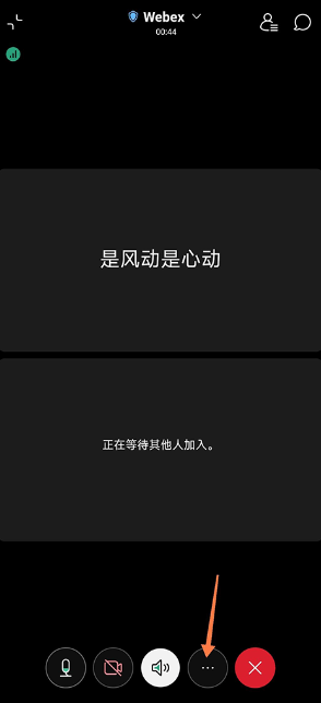Webex视频会议APP