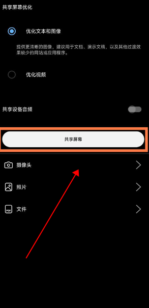 Webex视频会议APP