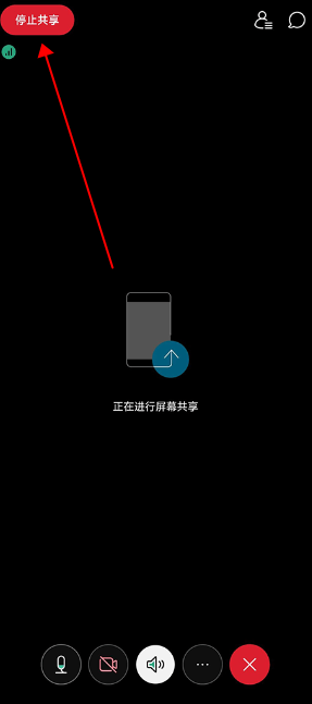 Webex视频会议APP