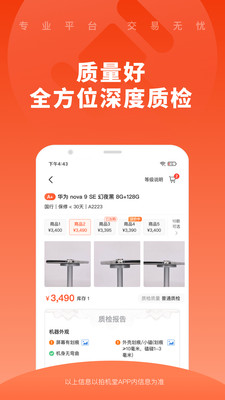 拍机堂官方版