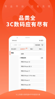 拍机堂官方版