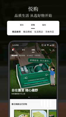 宝马MINIAPP