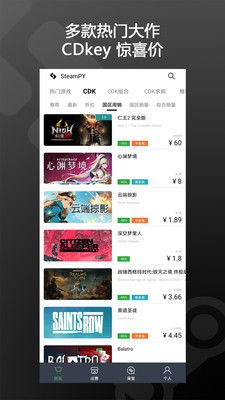 SteamPY APP