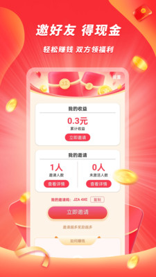 豆豆极速版APP