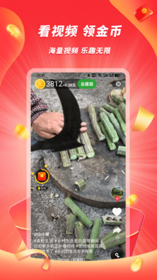 豆豆极速版APP