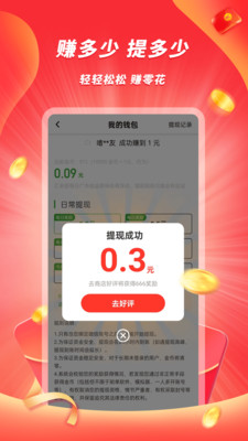 豆豆极速版APP