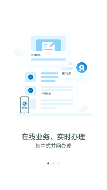 新能源云最新版